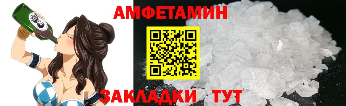 АМФ  Вход с VPN  Щёлково  Amphetamine Розовый 