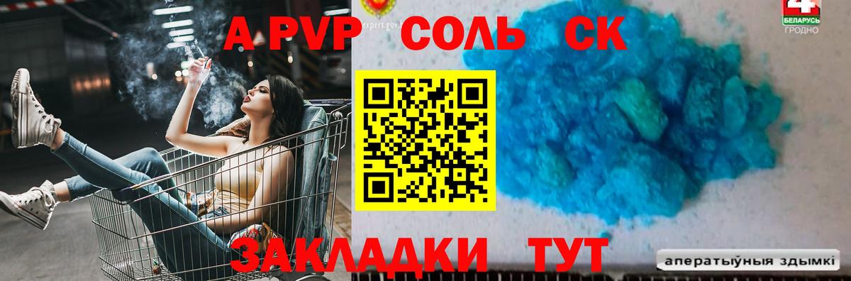 Alpha-PVP СК КРИС  Вход с VPN  А ПВП кристаллы  Alpha PVP  Щёлково 