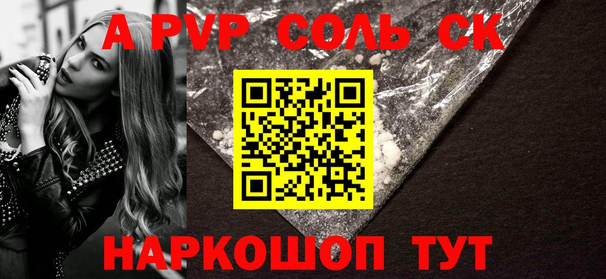 Alpha-PVP кристаллы Щёлково