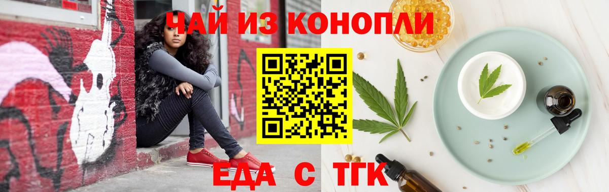 Canna-Cookies марихуана  Вход с VPN  Щёлково 