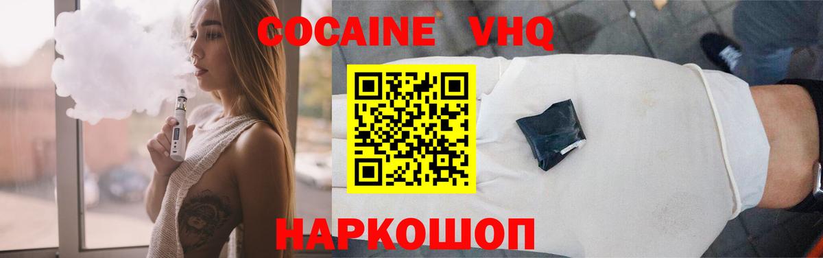 Cocaine 97% Щёлково