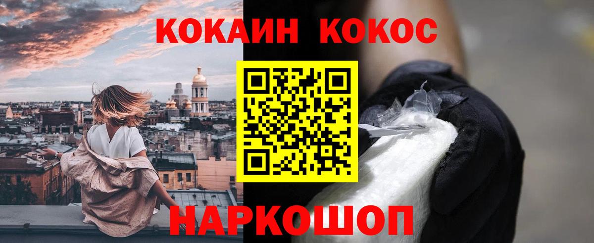 COCAIN Fish Scale  Вход с VPN  Кокаин  КОКАИН Эквадор  Щёлково 