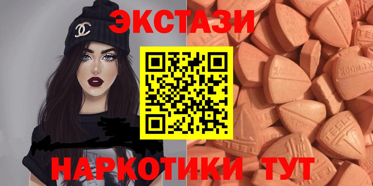 Экстази MDMA Щёлково