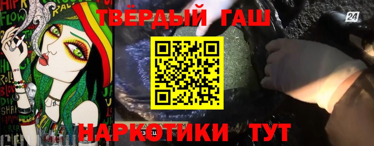 ГАШ Cannabis  Вход с VPN  Щёлково 