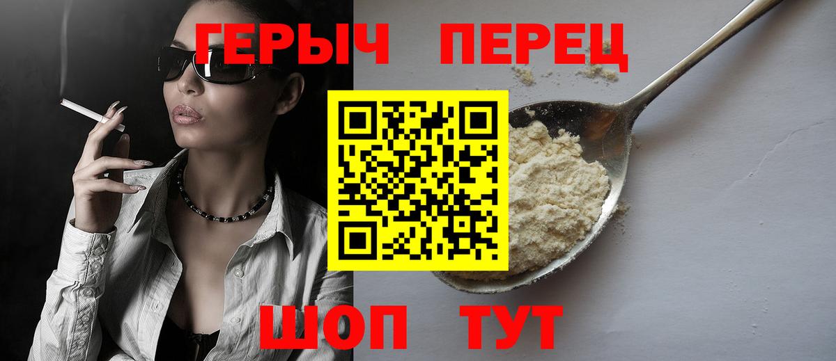 ГЕРОИН Heroin Щёлково