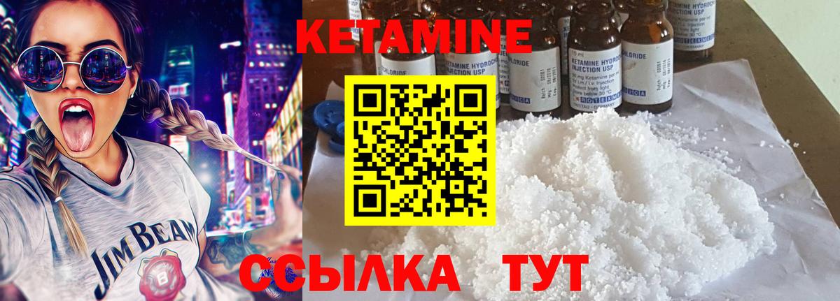 КЕТАМИН VHQ  Вход с VPN  Щёлково  Кетамин ketamine 