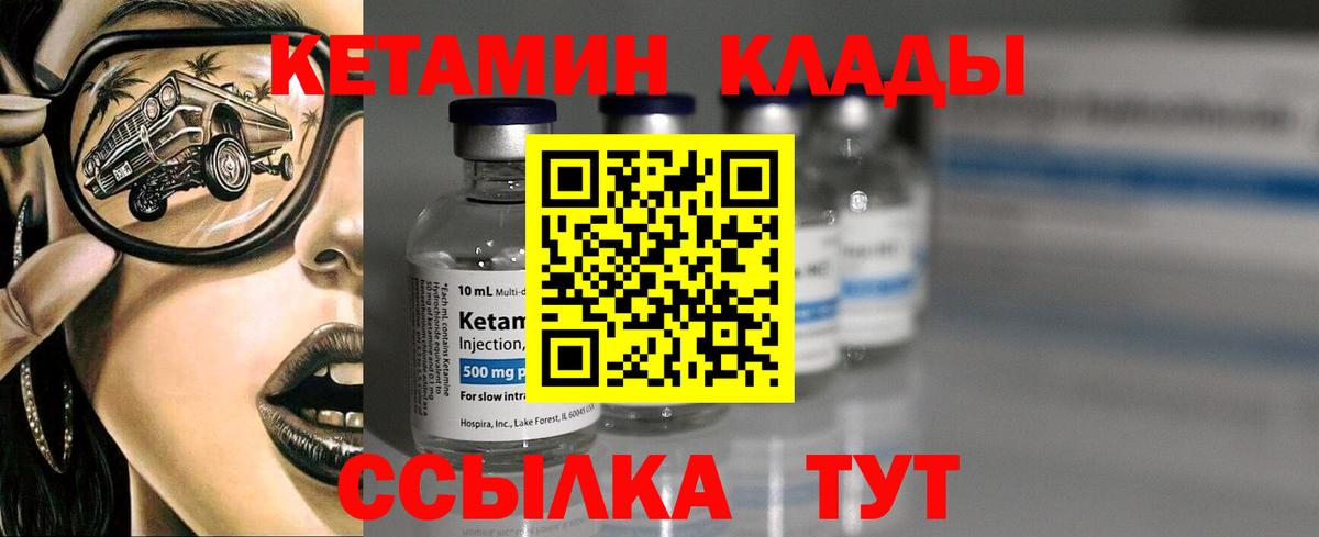 Кетамин ketamine Щёлково