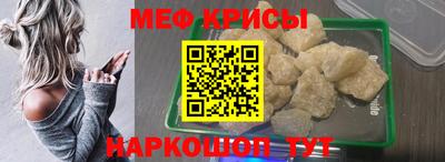 прущие крисы Краснокаменск