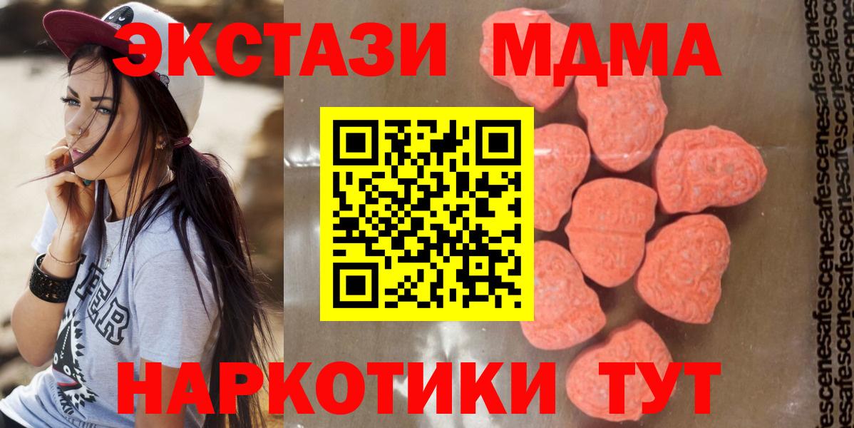MDMA молли Щёлково