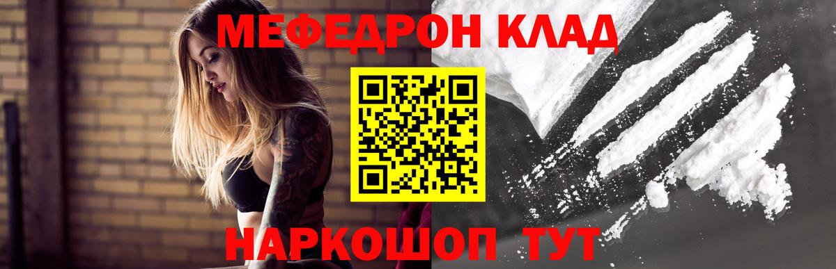 Щёлково  Мефедрон  Вход с VPN  где продают наркотики  МЕФ VHQ  Мефедрон мяу мяу 
