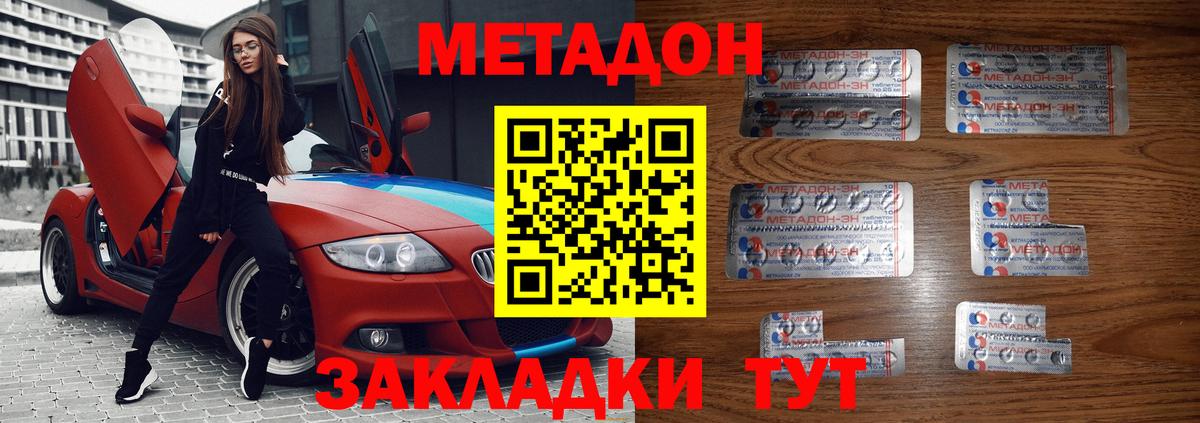 Метадон мёд  Вход с VPN  Метадон кристалл  omg ссылка  Щёлково 